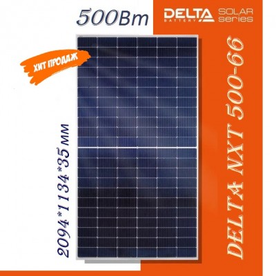 DELTA NXT 500-66/2 M10 HC  Солнечная батарея 500 Вт