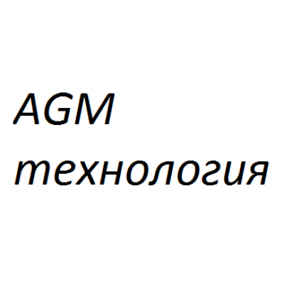 AGM аккумуляторы