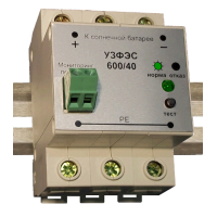 УЗФЭС-3 600В/40кА устройства защиты фотоэлектрических систем от импульсных помех..