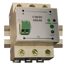 УЗФЭС-3 600В/40кА устройства защиты фотоэлектрических систем от импульсных помех